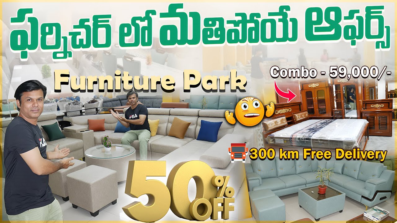 ఫర్నిచర్ లో మతిపోయే ఆఫర్స్ || Flat 50% Off || 300 km free delivery #furniture  Park || #hyderabad