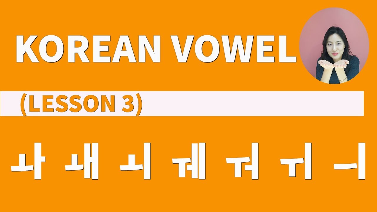 How to say Korean double vowels 'ㅘ, ㅙ, ㅚ, ㅞ, ㅝ, ㅟ, ㅢ'
