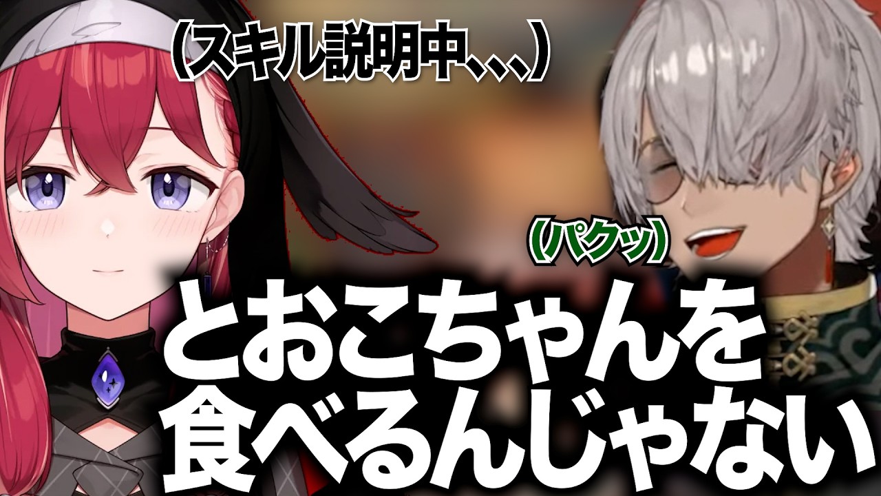 熱血教師のアリアちゃんの説明中にとおこちゃんを丸呑みするアルランディス　#切り抜きナンディス #アルランディス #ホロスターズ #vtuber #vcrgta #reject