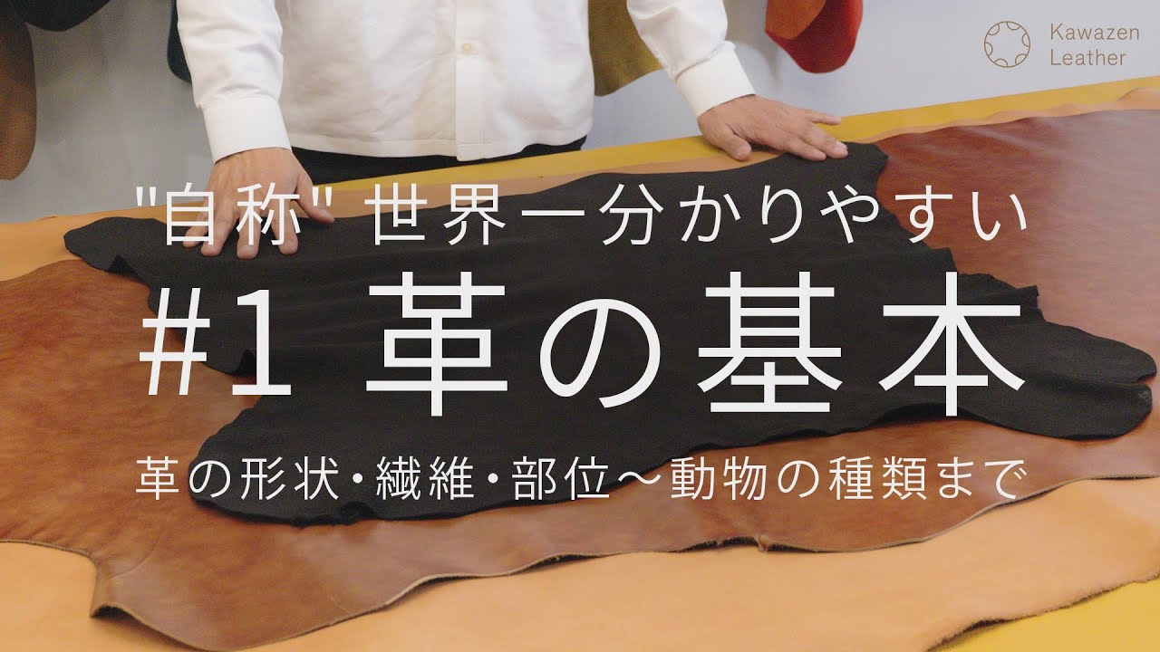 【#1 基本編】