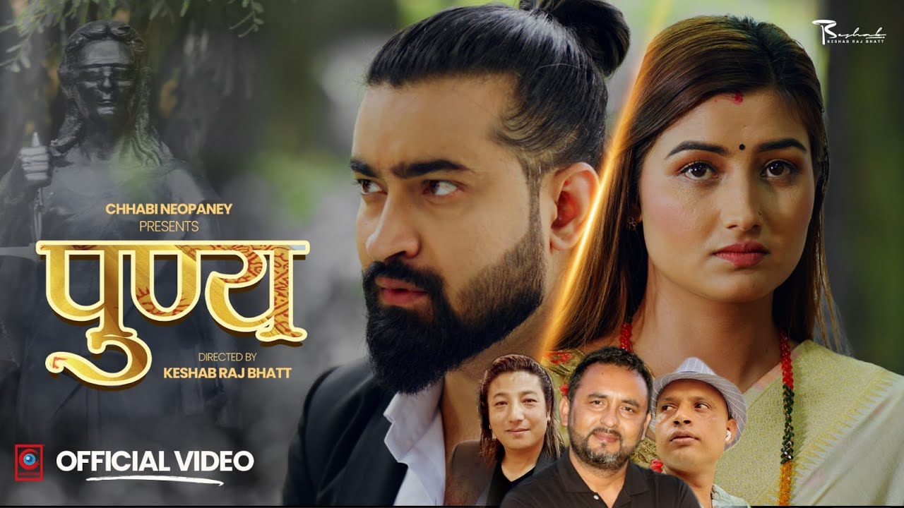PUNYA (पूण्य) New Nepali Song | Chhabi Neopaney |ft. Bikash Lamichhane, Richa Thapa, Suprima Thapa |