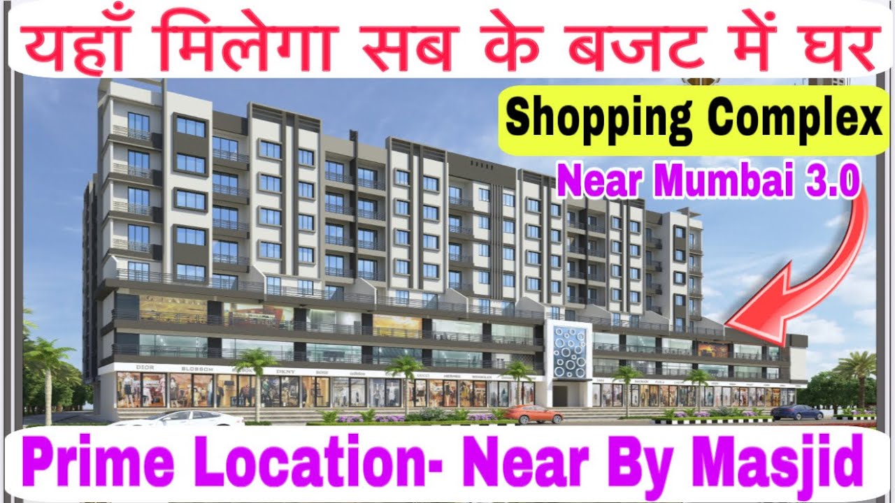 1 BHK Flat Prime Location Near By Station | Neral Property 1BHK 7400266244 #1bhk #2bhk #damat #TPH
