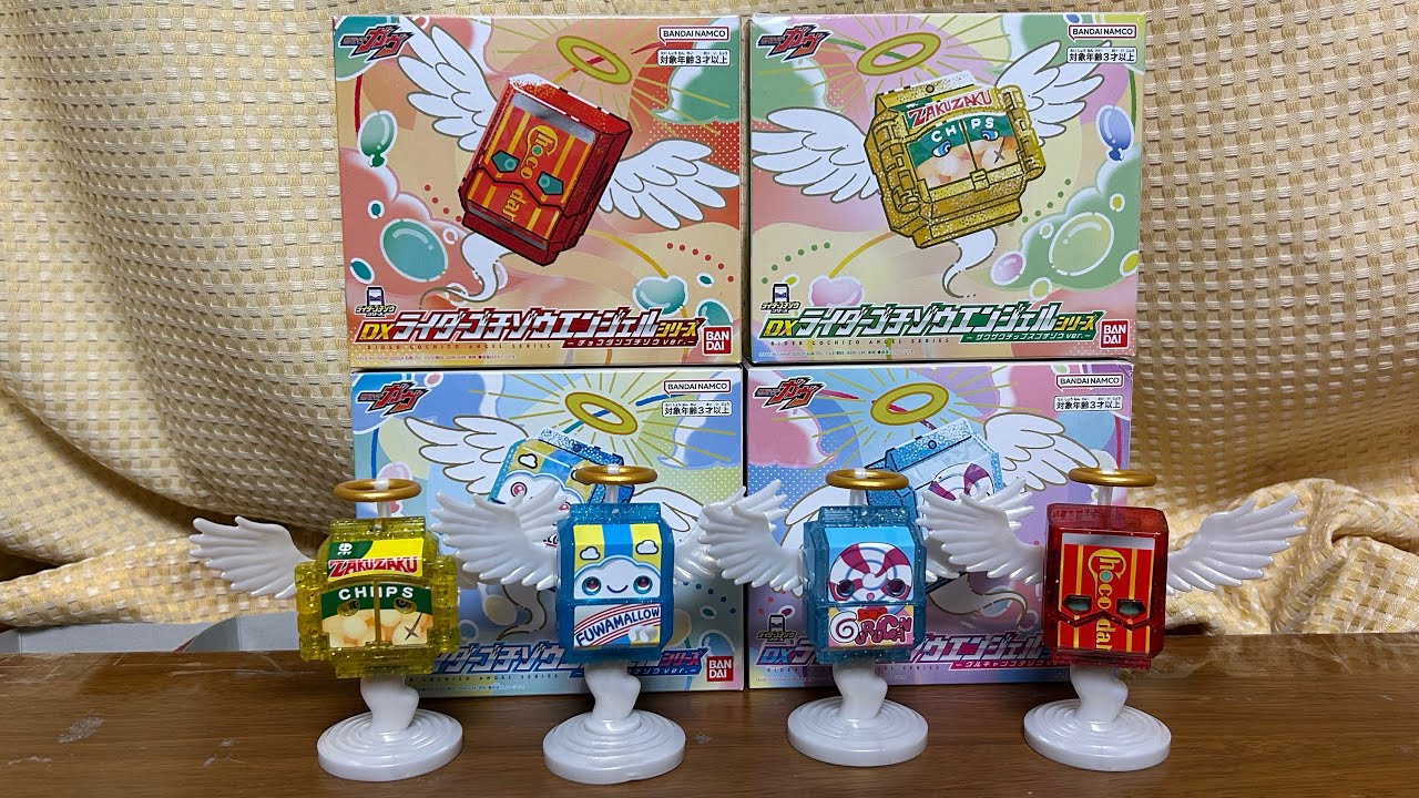 仮面ライダーガヴ　DXライダーゴチゾウエンジェルシリーズ　ザクザクチップスゴチゾウver. ふわマロゴチゾウver. グルキャンゴチゾウver. チョコダンゴチゾウver.
