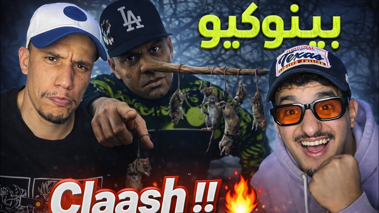 Paranoia - الاختيار (Reaction)🇲🇦🇩🇿 كلاش غريب 😨🔥