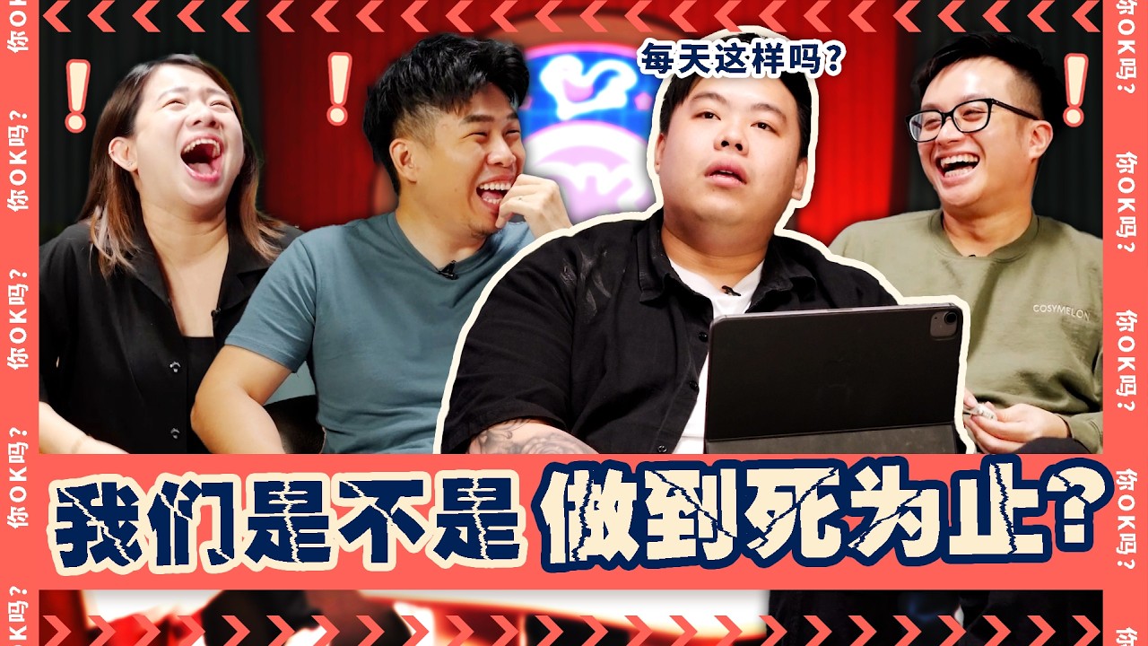 REAL Reason Why Singaporeans May Never Retire 【新加坡人可能永不退休的理由】｜ R U OKAY 【你OK吗?!】