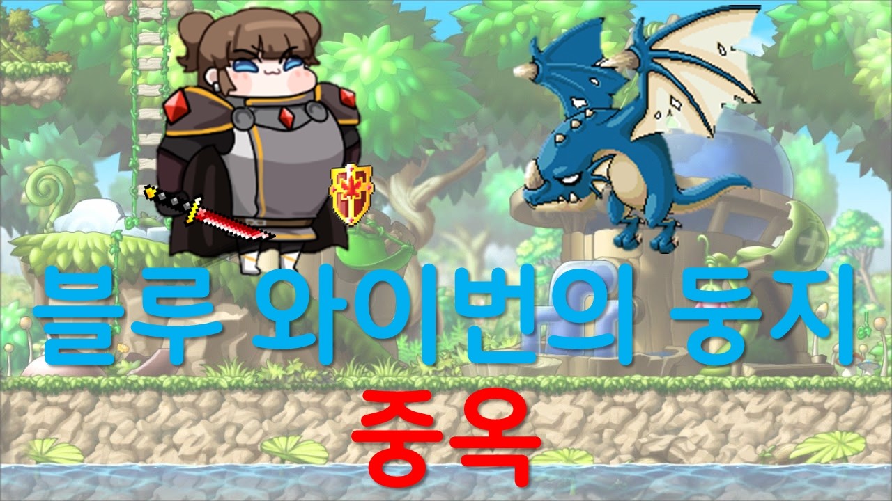 메랜 158 레카 히어로 블와둥 중옥