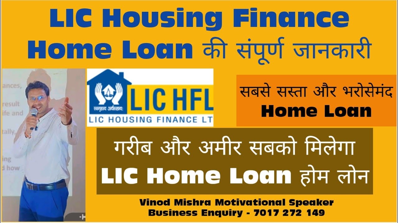 Complete information about LIC Housing Finance Home Loan #Lichomeloanreview #Licloanvinodmishramo...