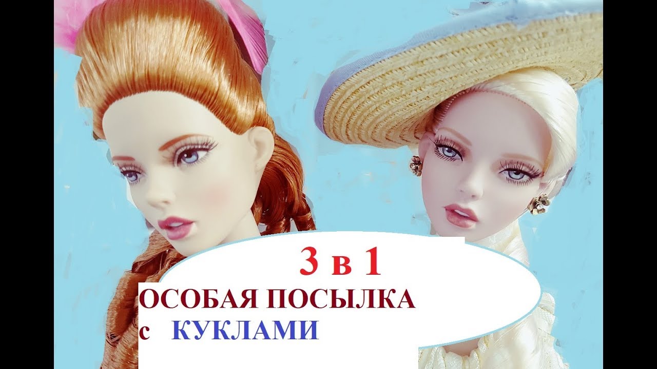Долгожданная ПОСЫЛКА. Куклы Тоннер/ Deja Vu Tonner dolls review