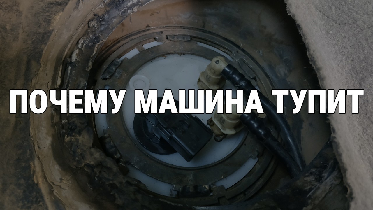 Давление топлива в норме, а тяги нет. Почему машина тупит без ошибок?