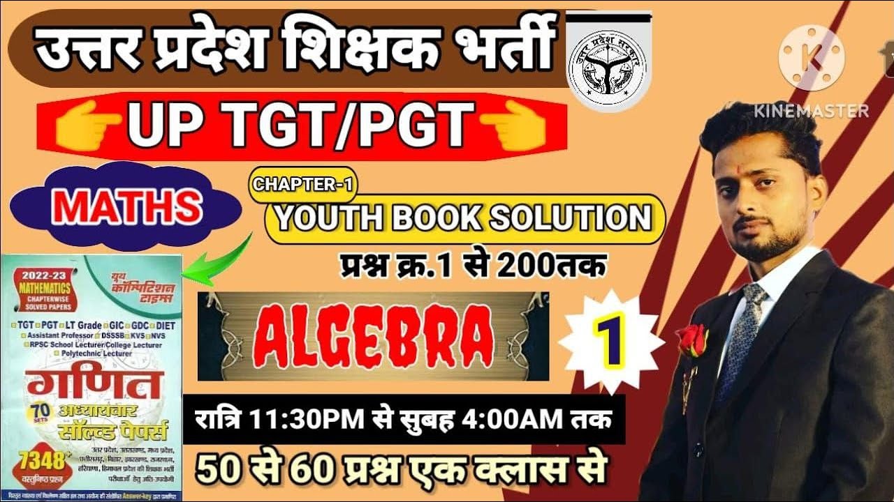 YOUTH BOOK SOLUTIONS // UP TGT/PGT 2025 //CLASS-1 // MATHS // PRECTICE SET #uptgt #uppgt #tgt #pgt