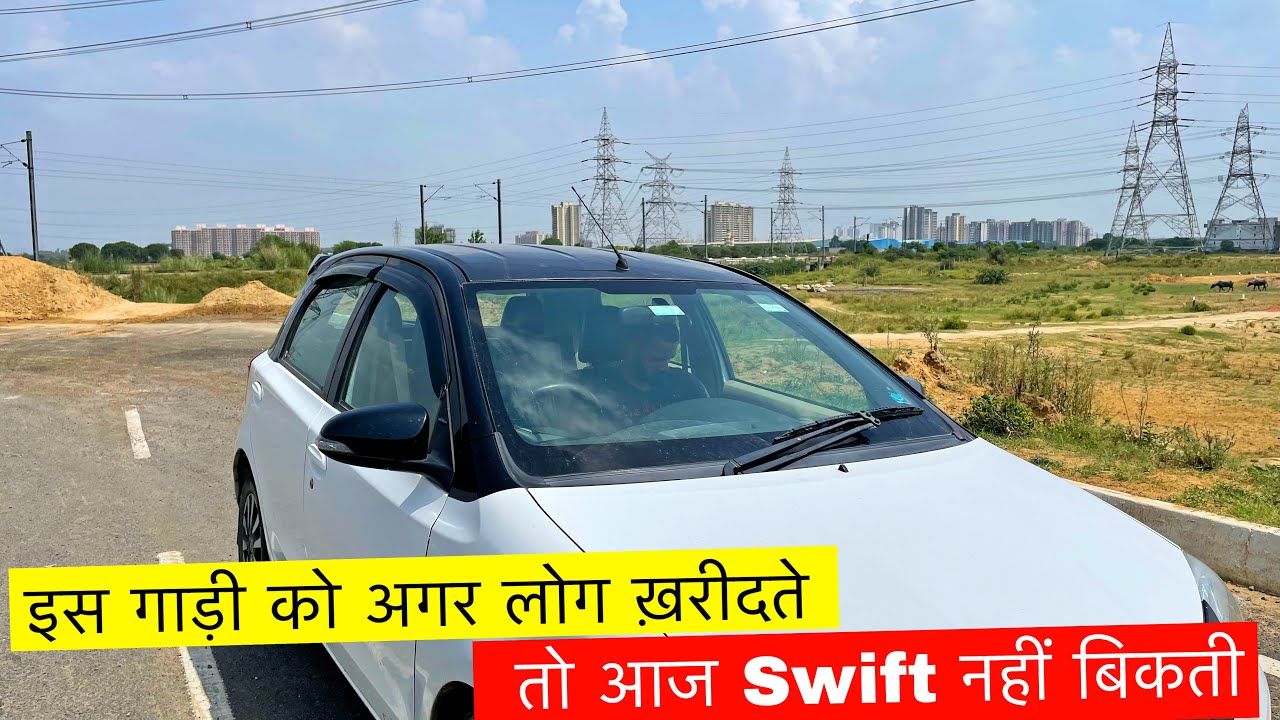 Maruti Swift ने इस गाड़ी का Future तहस-नहस कर दिया वरना बहोत बिकती ये |