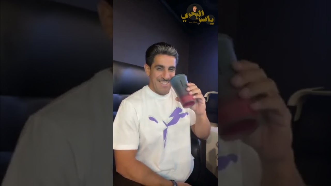 ياسر البحري ماذا دهاكم؟ كيف تغير البشر؟