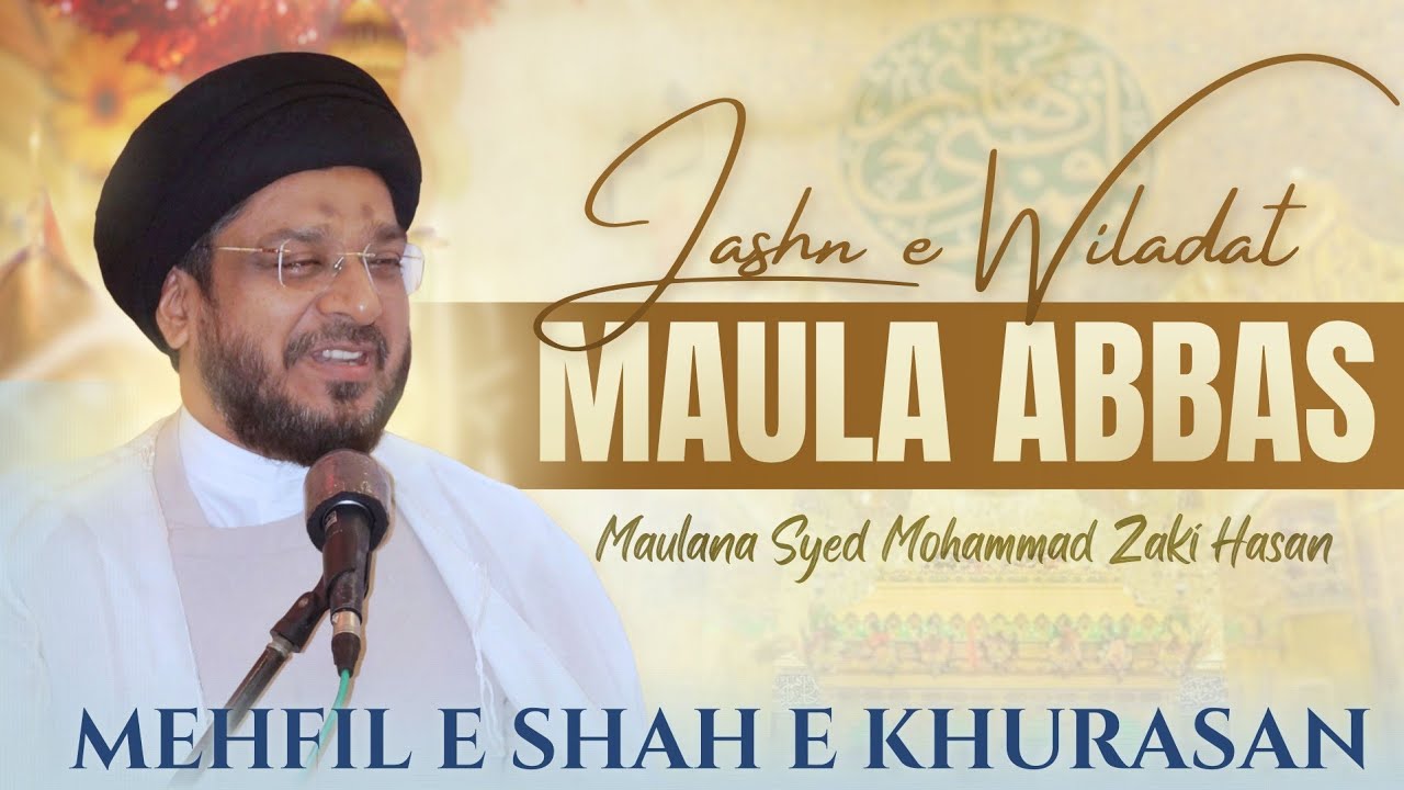 Jashn e Wiladat e Maula Abbas [as] || Maulana Syed Mohammad Zaki Hasan 