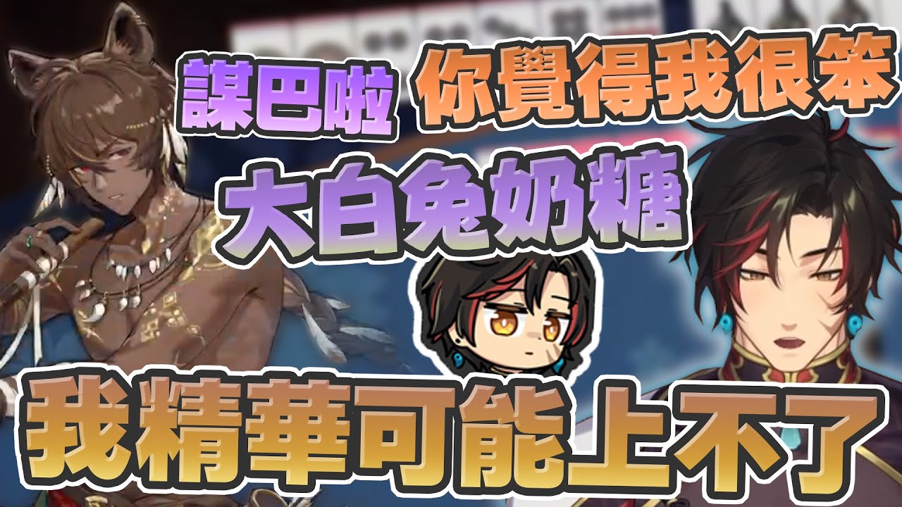 油條精華 | 古早味零食戰爭!Seki的口味異於常人?【雀魂麻將MahjongSoul】ft.Yuzumi/Seki/KSP