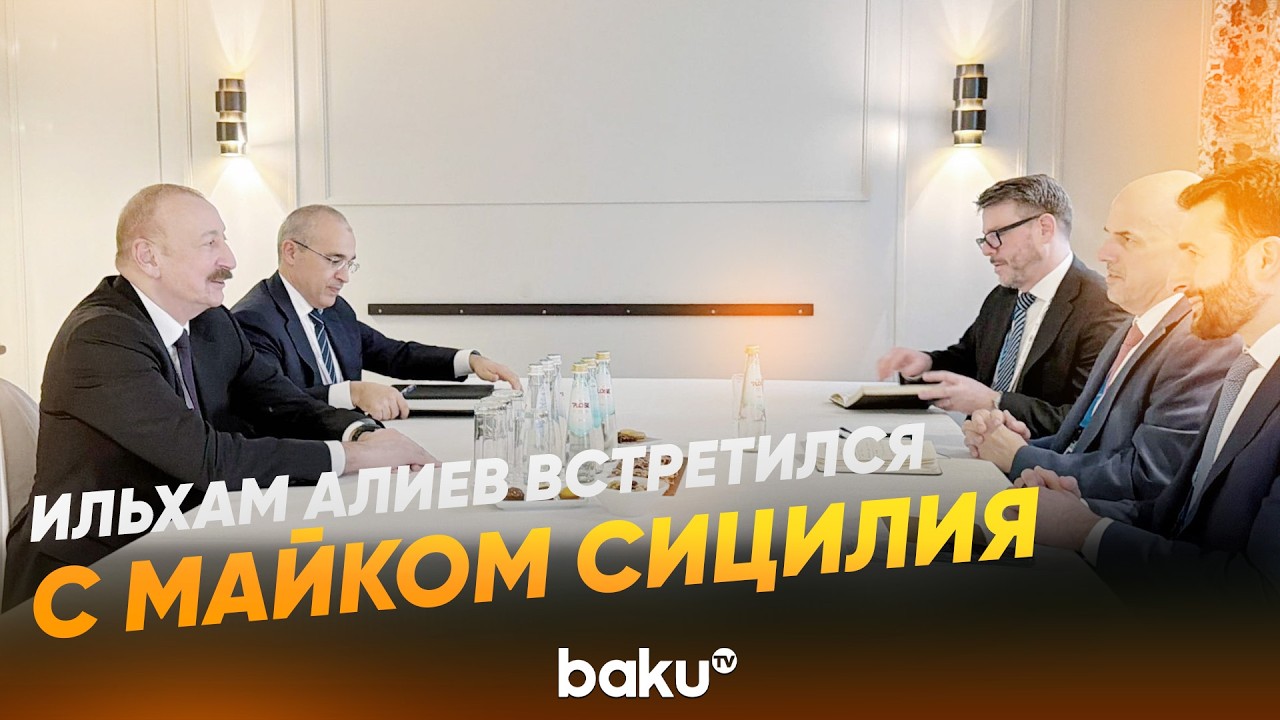 Президент встретился с генеральным исполнительным директором корпорации Oracle   - Baku TV | RU