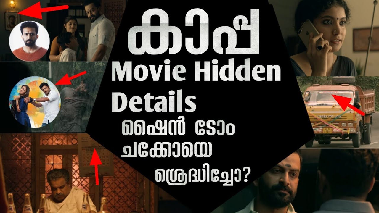 Kaapa Hidden details | Details you missed | Kaapa Movie Hidden Details | Prithviraj | Asif ali |