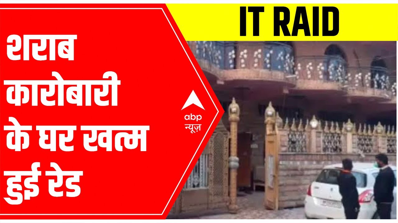 IT raids on Damoh's Liquor businessman CONCLUDES after 39 hours | LIVE Updates