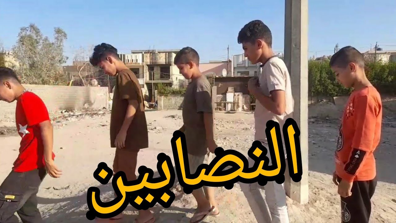 فلم قصير النصابين ٥٦