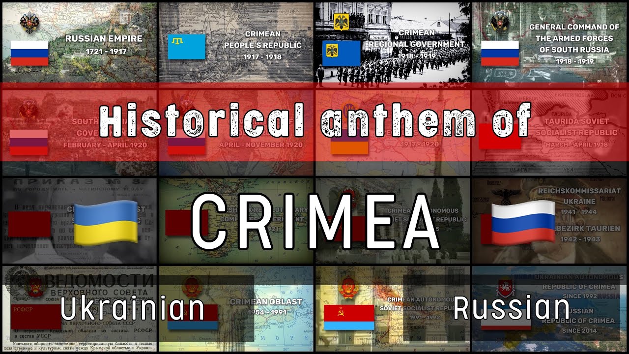 🇺🇦Historical Anthem of Crimea ประวัติศาสตร์เพลงชาติสาธารณรัฐไครเมียของยูเครนและรัสเซีย🇷🇺