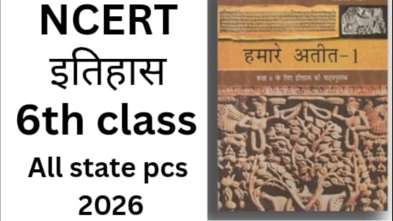 NCERT 6th class history chapter 6 नए प्रश्न नए विचार #history #upsc 