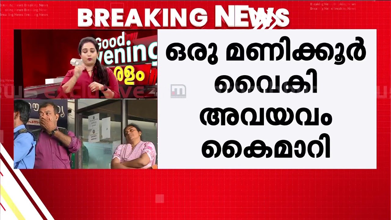 പണിമുടക്കില്‍ അവയവ കൈമാറ്റം വൈകി; എത്തിച്ചത് KSRTC കൊറിയറില്‍; ആശങ്കയുടെ മണിക്കൂറുകള്‍
