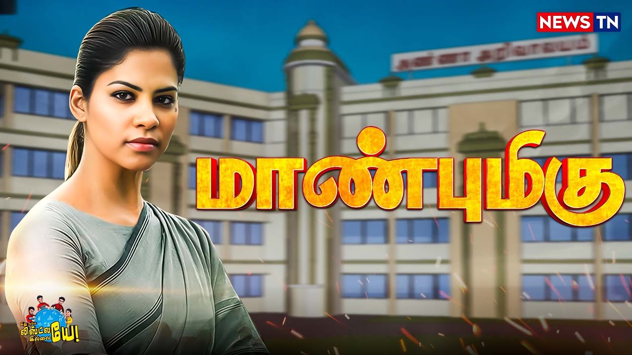 அறிவாலயத்திற்கு அடிபோடும் மாநகர மேயர் |Mayor Priya | Sekar Babu | MK Stalin
