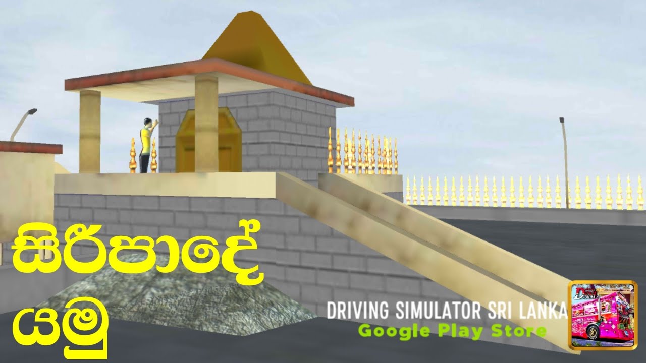 සිරීපාදේ යමු | Driving Simulator Srilanka Part 03 | Sinhala Gamplay