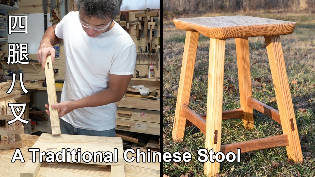 Traditional Chinese Peasant's Stool 四腿八叉