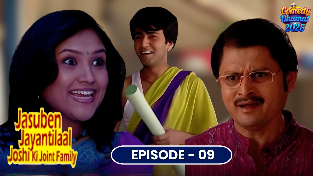 जब बेटे ने पहनी साड़ी...  | Jasuben Jayantilal Ki Joint Family |  Comedy Serial