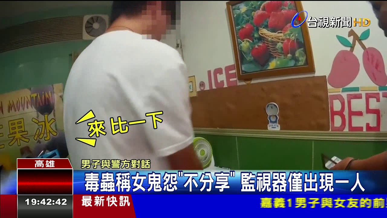 她跟3天了...嫌犯崩潰自首:我真的沒辦法