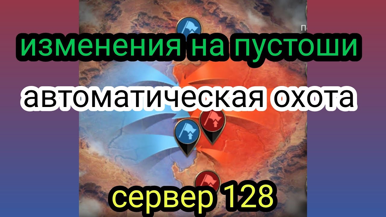 the ants underground kingdom barren изменения пустоши , авто атака на диких существ