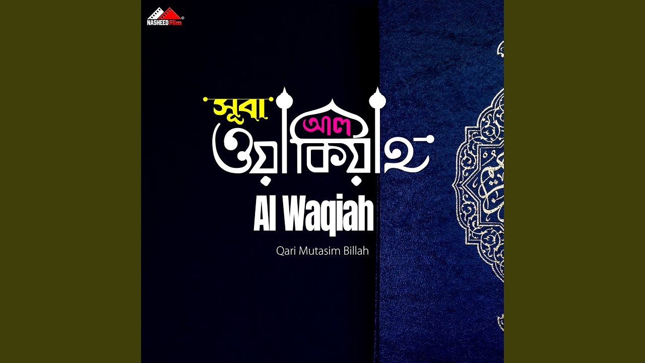 Al Waqiah