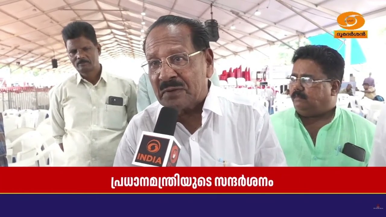'അഖില കേരള ധീവര സഭയുടെ ചരിത്രത്തിലെ അഭിമാനകരമായ നിമിഷം' | പ്രധാനമന്ത്രിയുടെ സന്ദർശനം