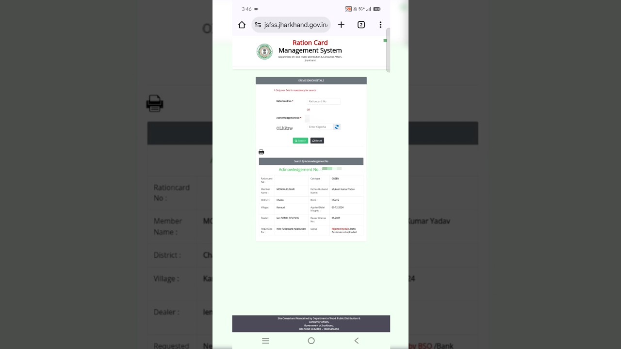 new ration card status check kaise kare | how to check new ration card status #rationcard #nfsa