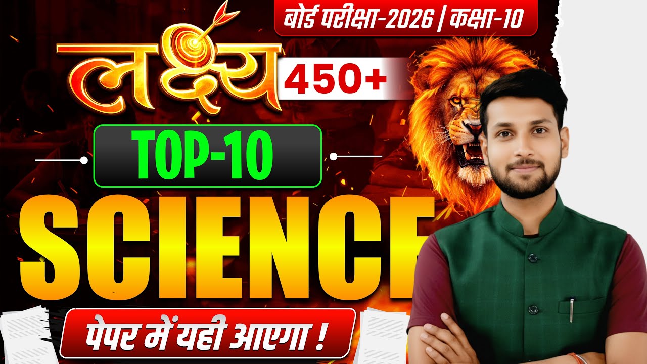 🎯Class 10th science|| Most important questions