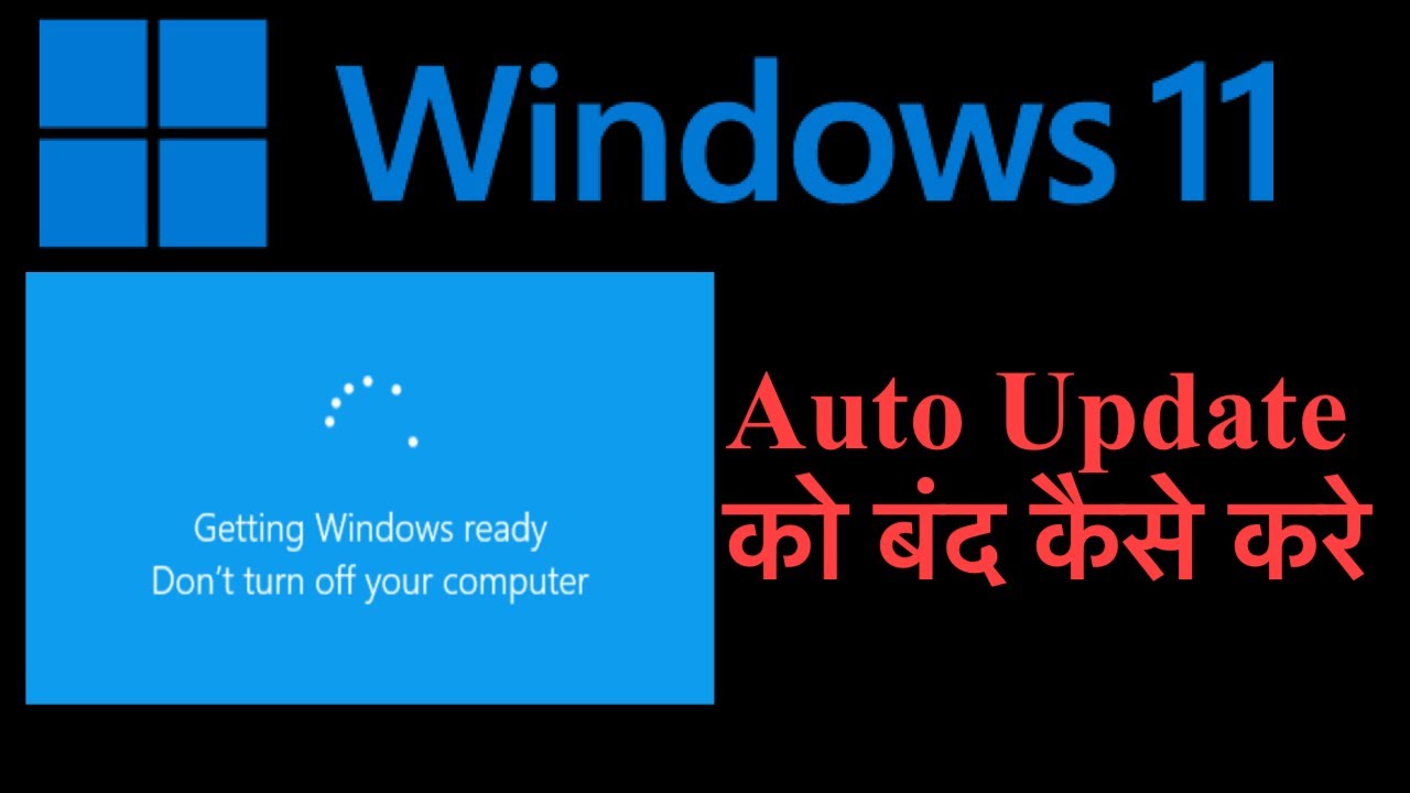 How to stop windows 11 update permanently | How to stop windows 10 to 11 update permanently