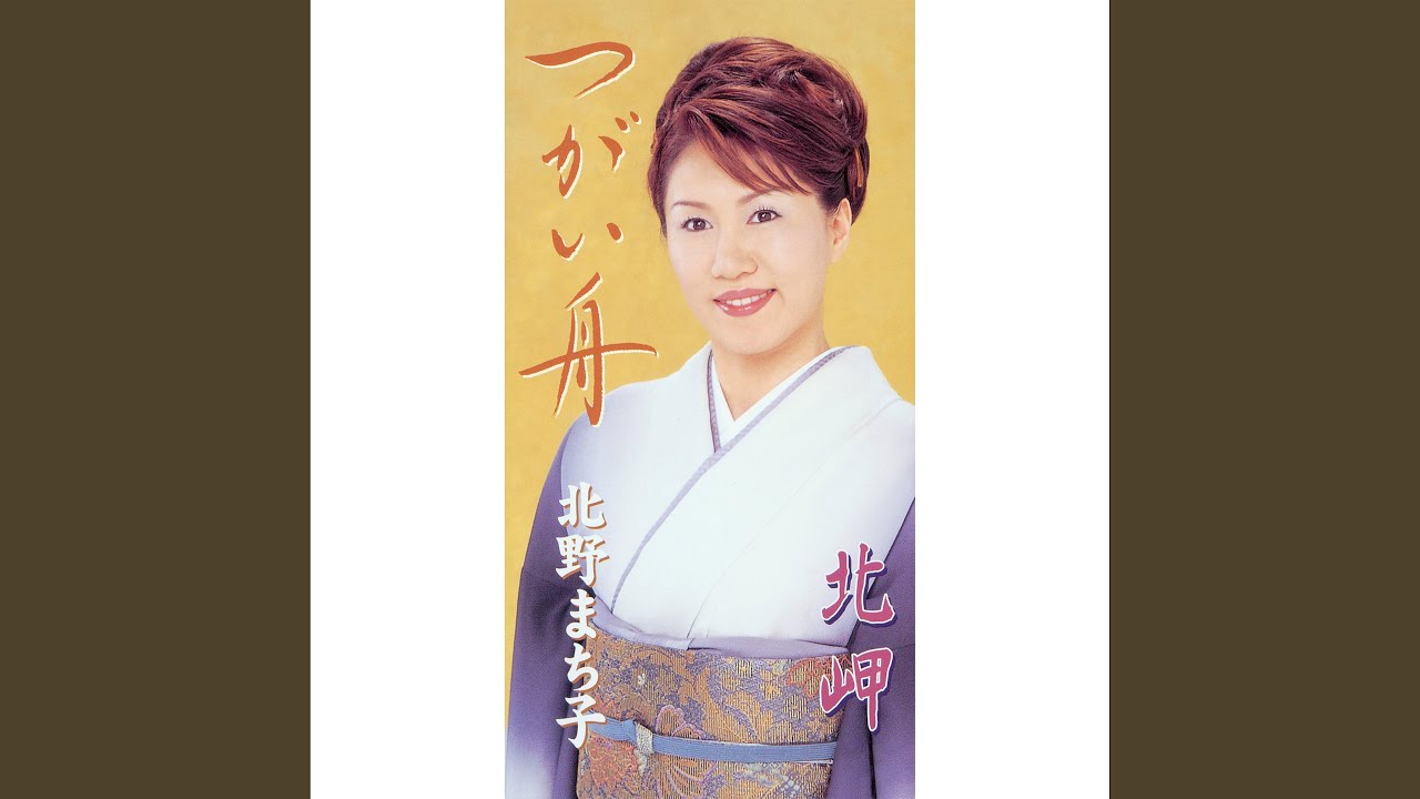 北岬