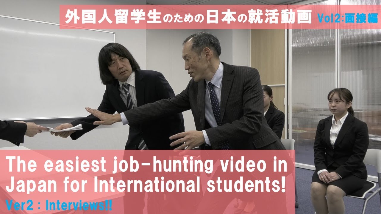 The easiest job-hunting video in Japan for International students! Ver2:Interviews!!