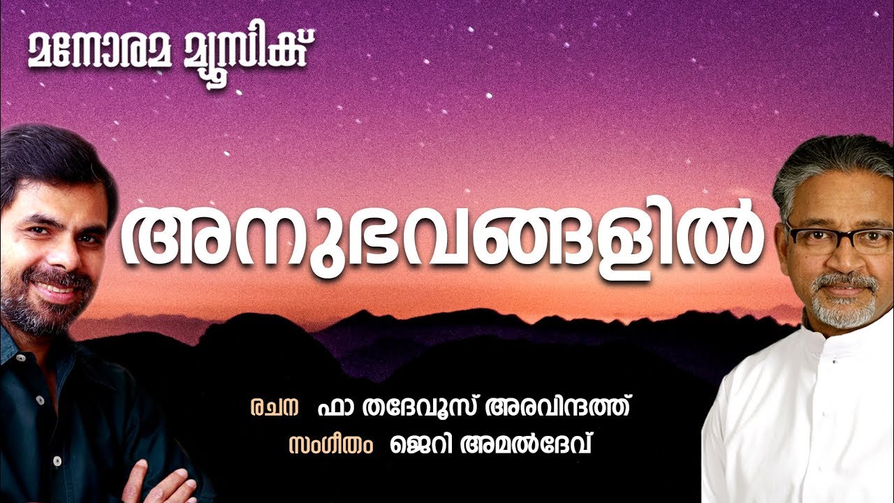 Anubhavangalil | Kester | Fr. Thadevus Aravindath | Jerry Amaldev