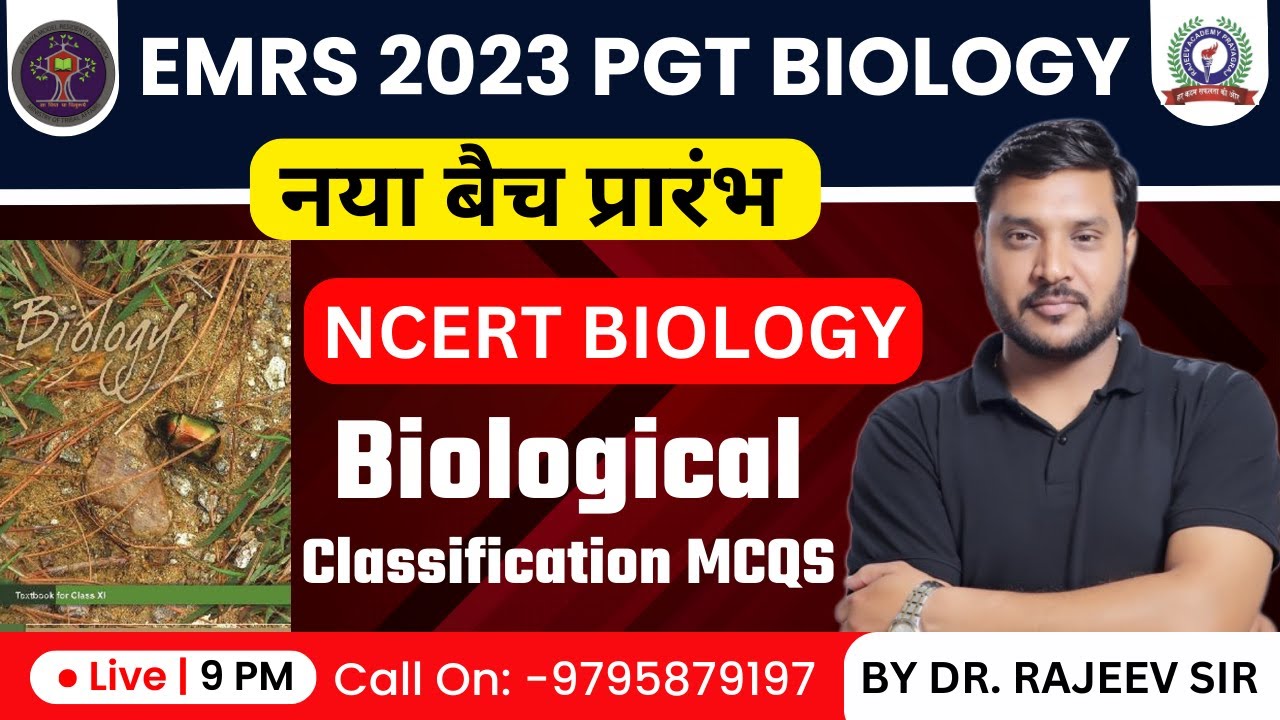 EMRS 2023 | PGT BIOLOGY | BIOLOGICAL CLASSIFICATION MCQS | NCERT BASED CONTENT | RAJEEV ACADEMY