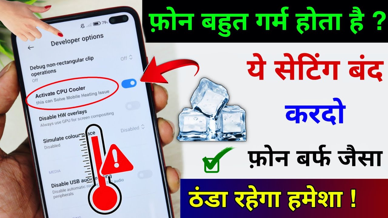 Smartphone Heating Problem Solution | How to Fix Android Phone Heating Problem Permanently