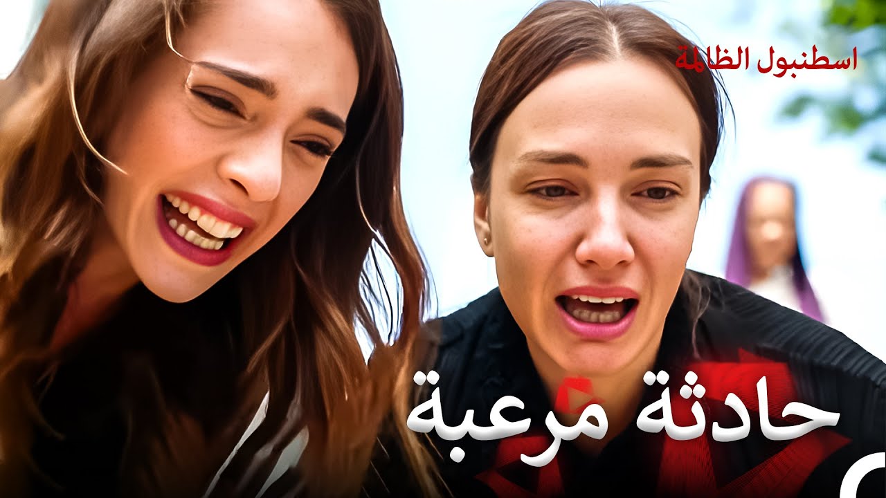 ابنة الشيطان #79 | اسطنبول الظالمة