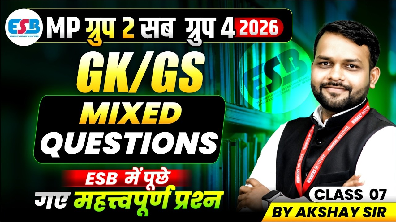 MPESB Group 2 Subgroup 4 Vacancy 2026 | MP Patwari GK GS | Mixed Questions Class 7 | By Akshay Sir