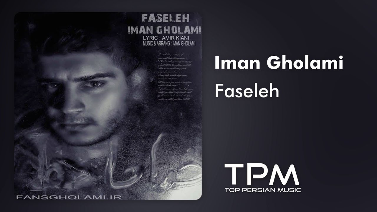 Iman Gholami - Fasele Persian Music || ایمان غلامی - آهنگ فارسی فاصله