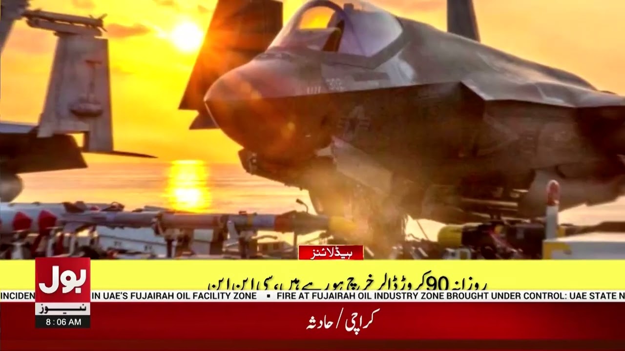 Patrol And Diesel Price Hike | Biggest Fuel Price Increase | BOL News Headlines 8 AM