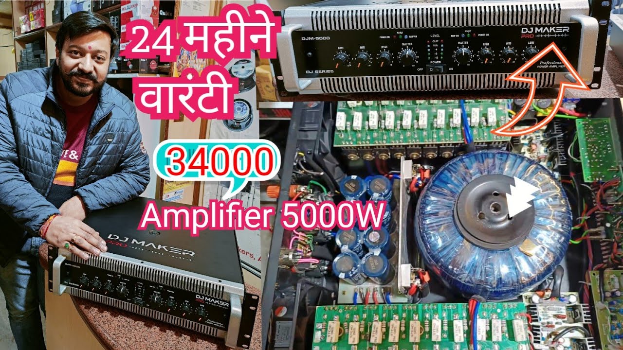 amplifier 5000W 🔥 DJ maker Pro एंपलीफायर👉24 महीने वारंटी dj amp