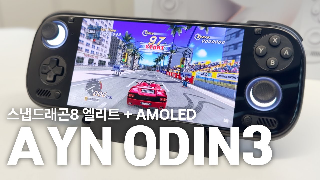 AMOELD에 스냅8 엘리트 칩셋의 최강 스펙 게임기! AYN ODIN3