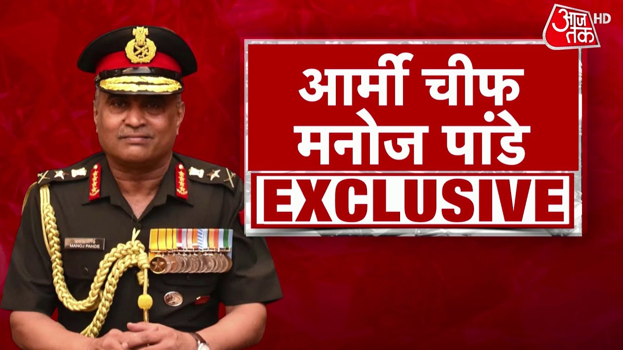 Army Chief Gen. Manoj Pandey Exclusive Interview | नए थल सेना प्रमुख ने संभाली कमान | Indian Army