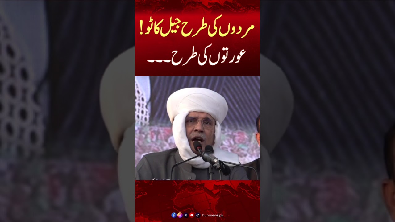 President Zardari Taunts Imran Khan on his Health | Hum News | Pakistan