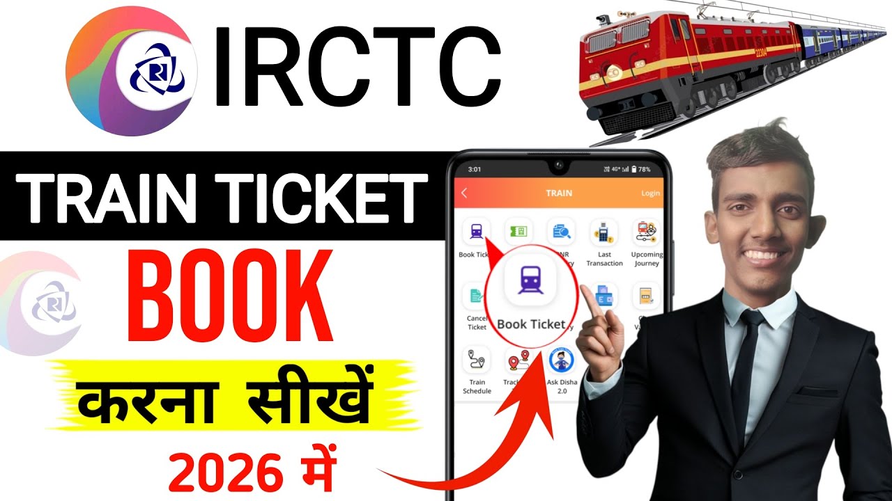 IRCTC Se Ticket Kaise Book Kare | How To Book Train Tickets Online In India | Train Ticket Booking